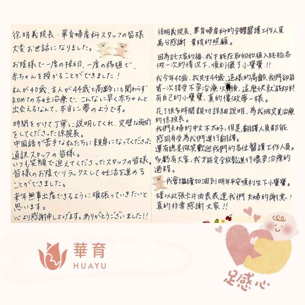 日文感謝卡