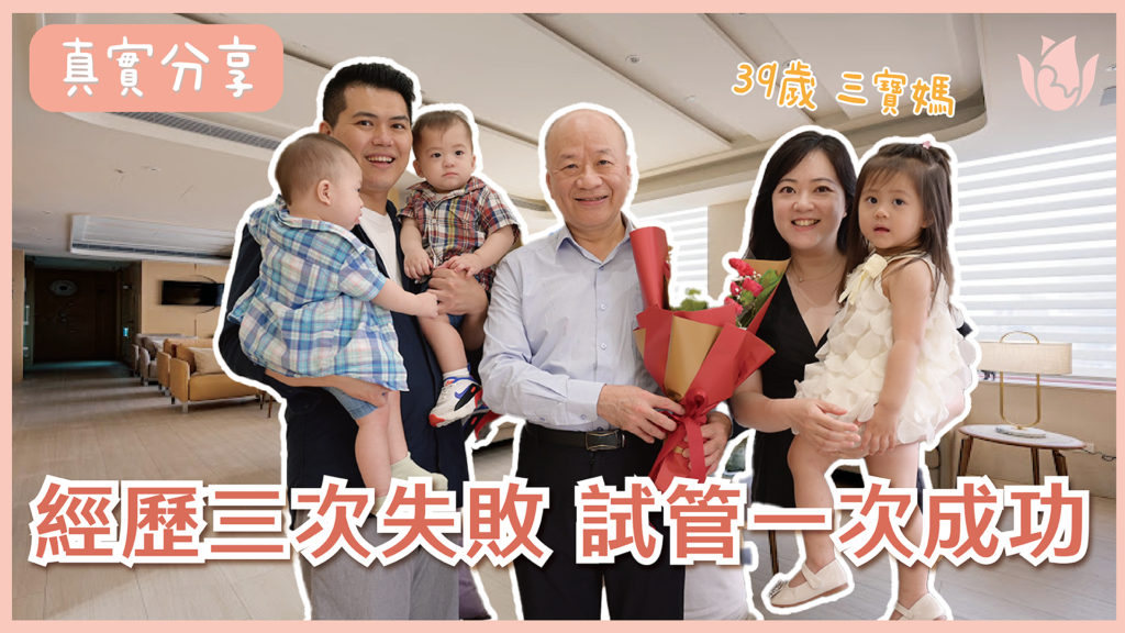 試管嬰兒一次成功
