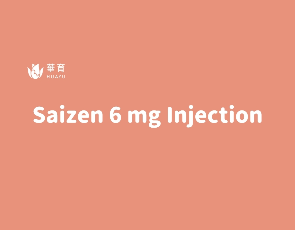 Medication Introduction｜Saizen 6 mg Injection | 華育婦產科診所HUAYU